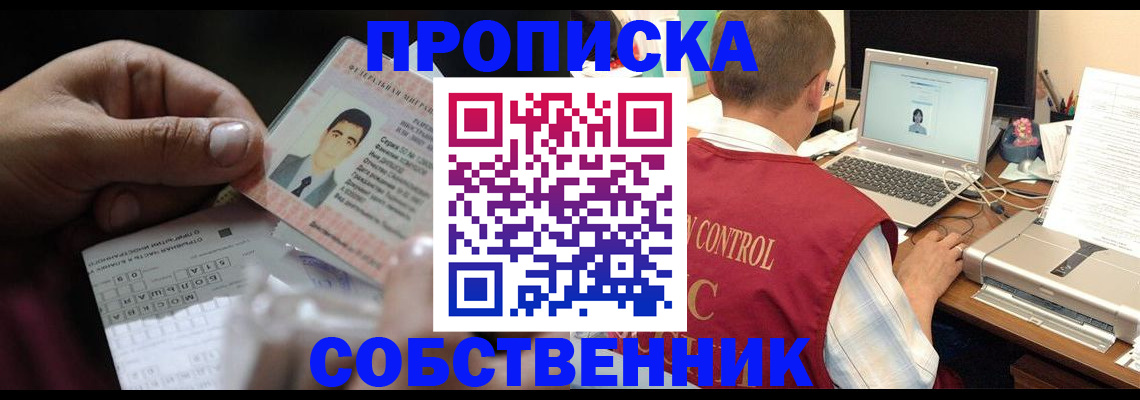 прописка ребенка в Коломне