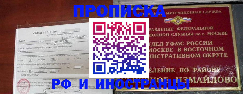 временная регистрация недорого в Коломне