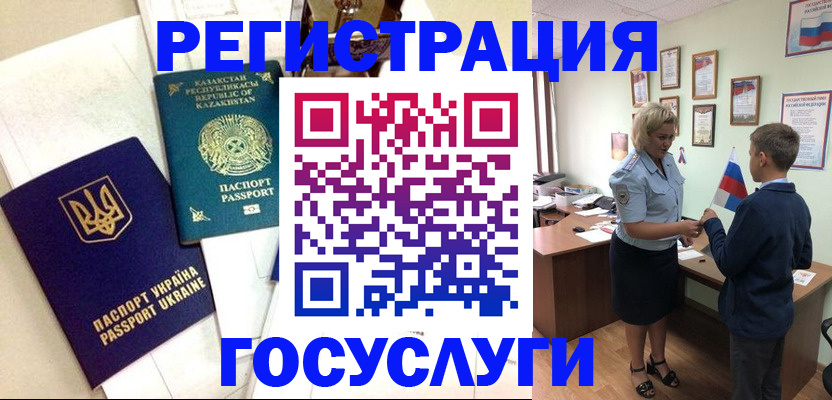 прописка законно в Коломне