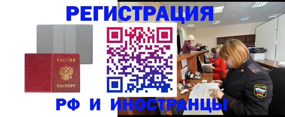 прописка для военкомата в Коломне