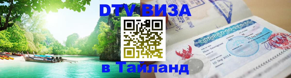 Сколько стоит DTV виза — актуальные цены, оформление даже без документов - 